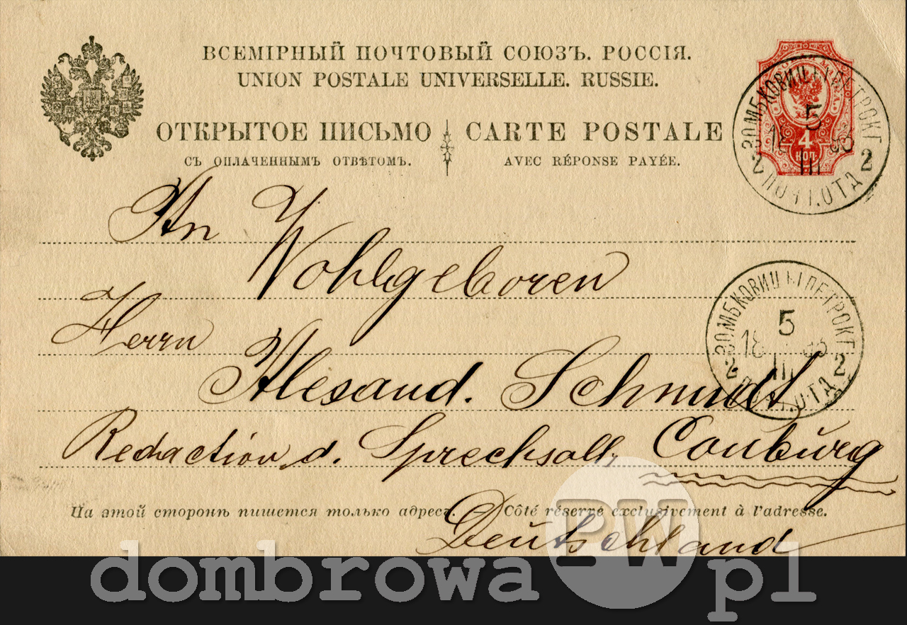 1893 r. Ząbkowice - całostka pocztowa (karta)